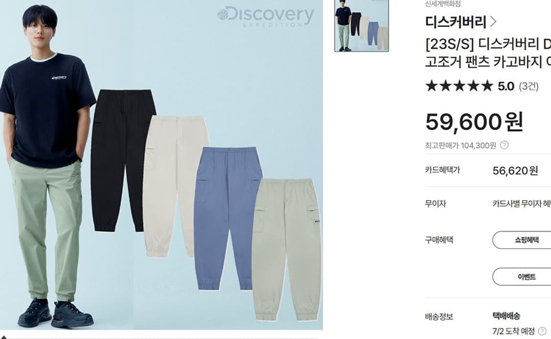 디스커버리 남자 경량팬츠 새상품 여름 스판 조거 카고 캐주얼 XL 34 상품이미지6