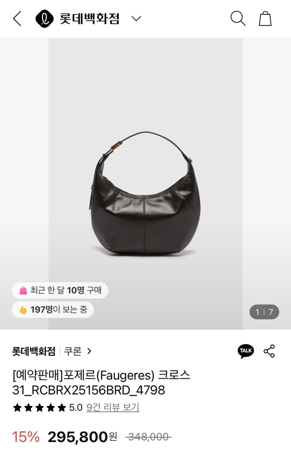 쿠론 포제르 백 브라운 상품이미지5