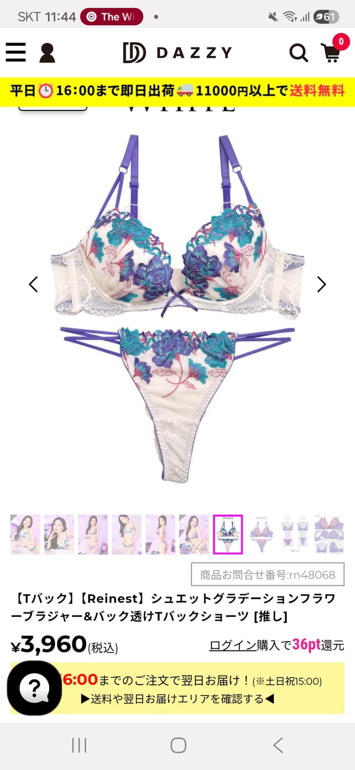 일본빈티지 reinest) 플로럴 D70 여성 란제리 속옷세트 상품이미지2