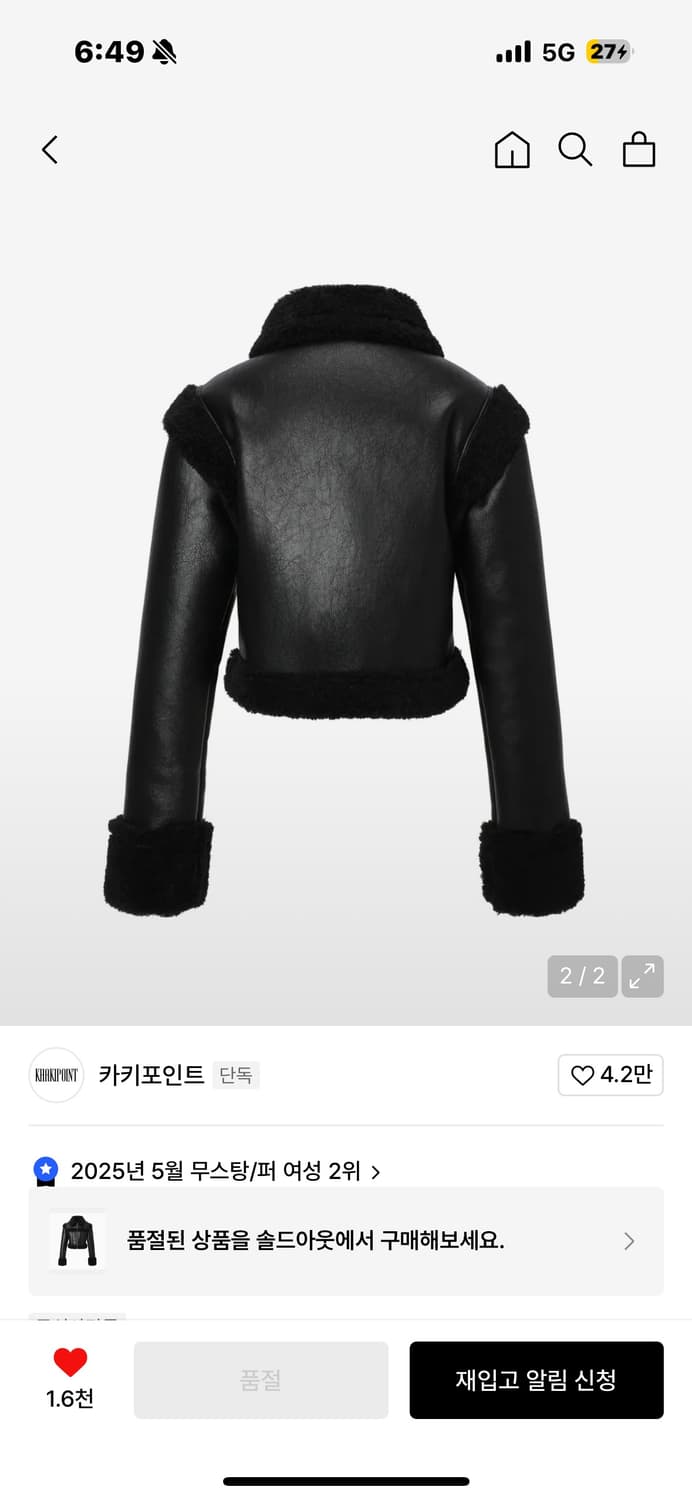 카키포인트 스티치 퍼 무스탕 블랙 상품이미지2