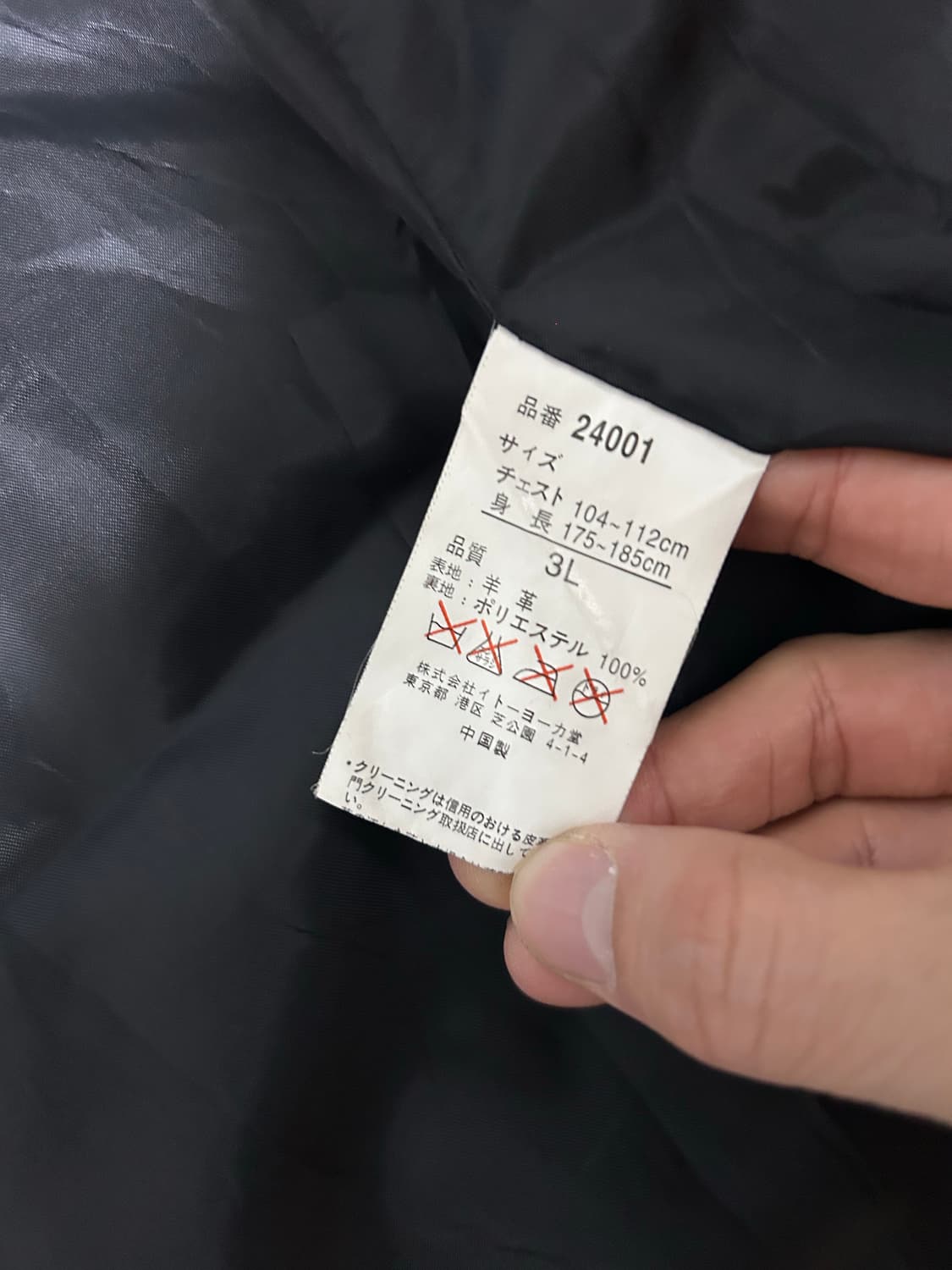 일본판 L&B 양가죽 블레이저 사이즈 105~110 상품이미지3