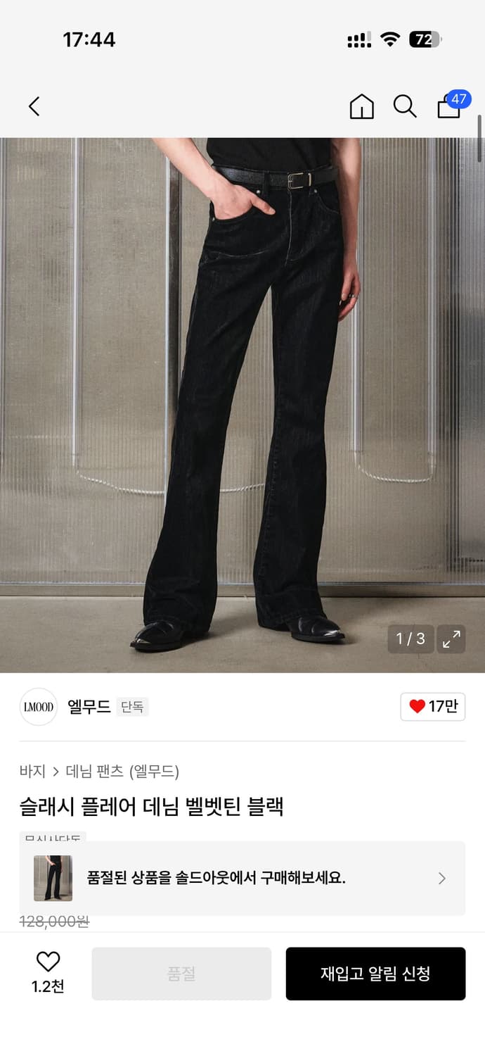 엘무드 슬래시 플레어 데님 벨벳틴 블랙 / 44 / lmood 상품이미지5