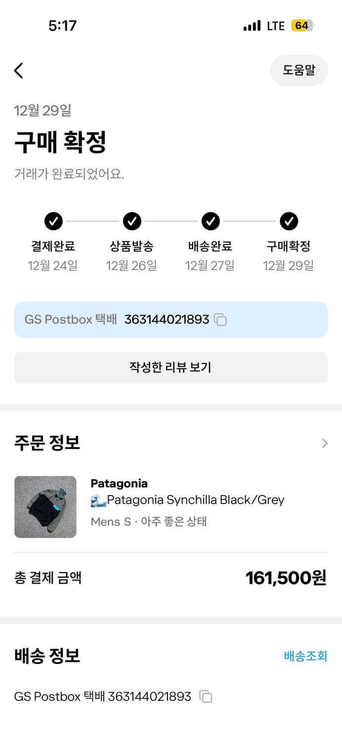 파타고니아 신칠라 (블랙/블루) 상품이미지7