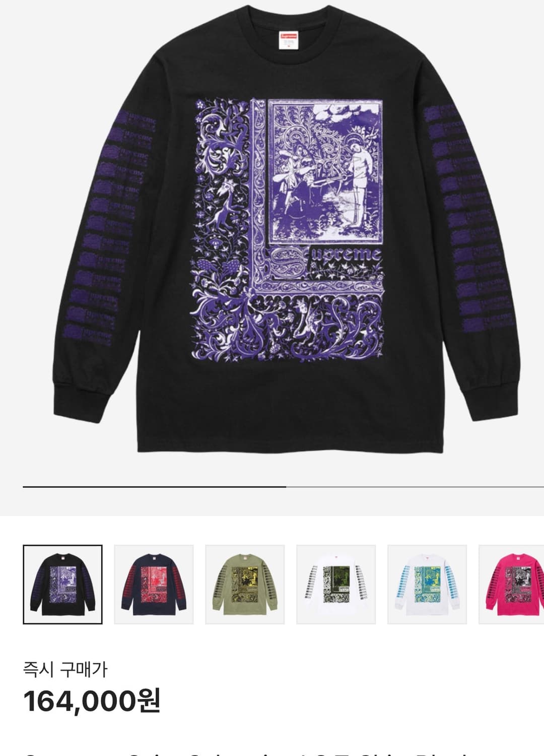 슈프림 롱슬리브m사이즈 상품이미지1