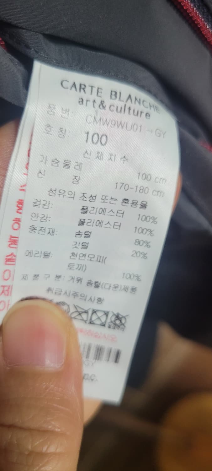 (남성100사이즈)까르뜨블랑슈 패딩(거위100) 상품이미지9