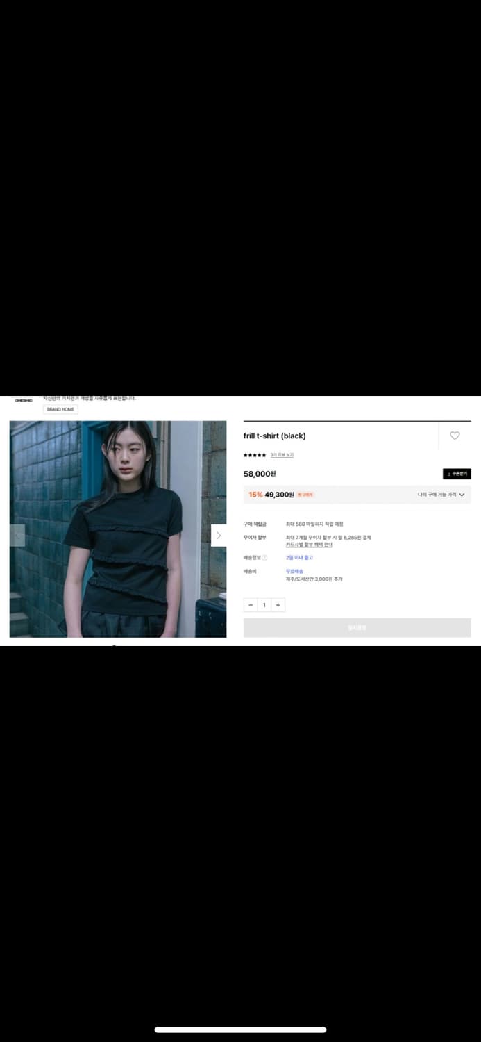 오헤시오 프릴 티셔츠 블랙 상품이미지2