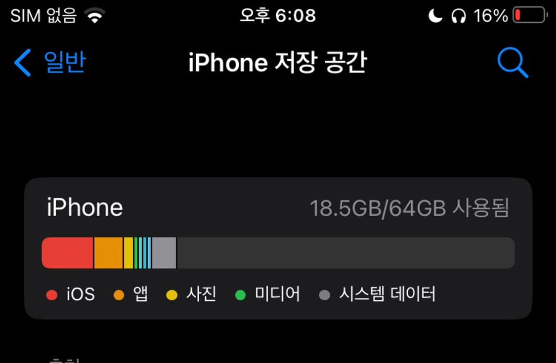 아이폰 8 레드 상품이미지4