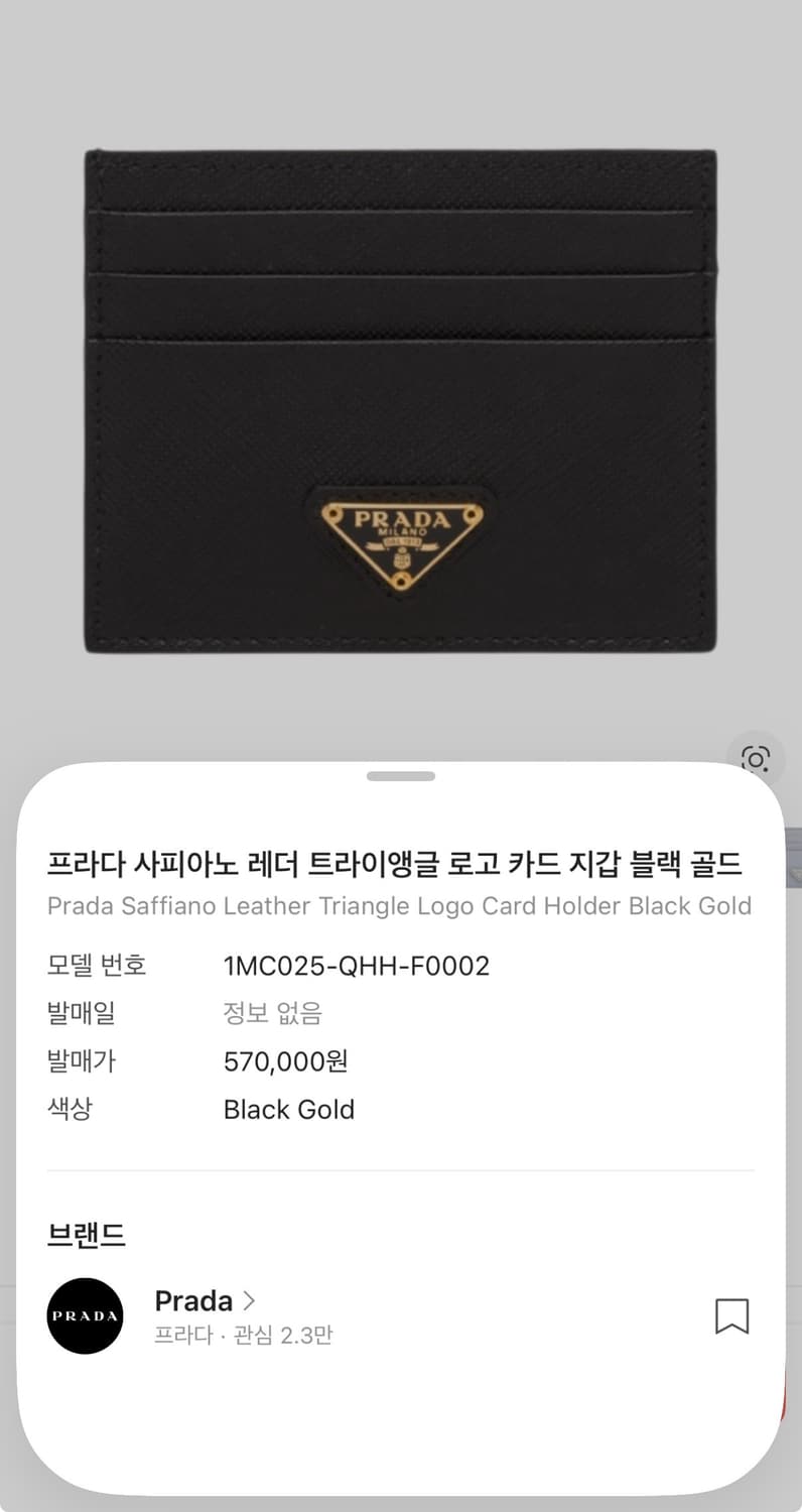 프라다 사피아노 레더 카드지갑 블랙 상품이미지2