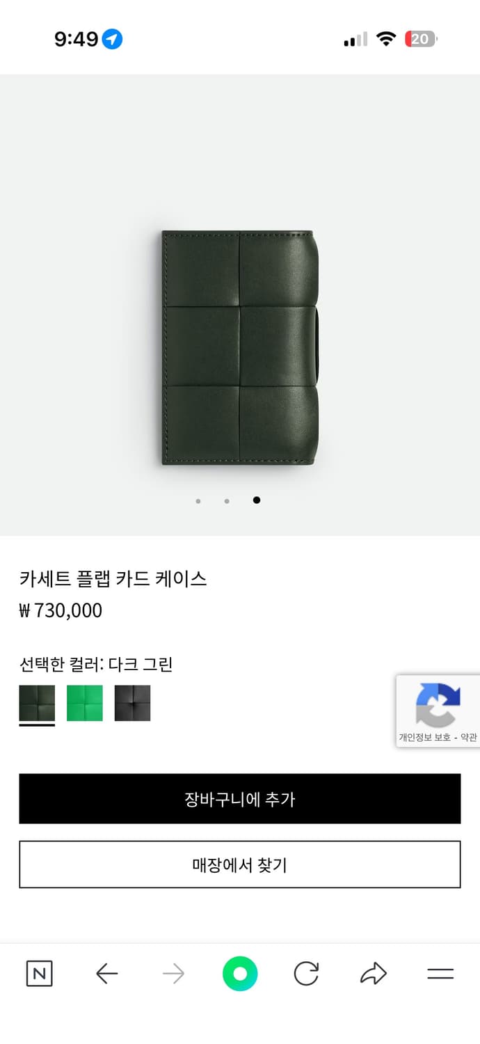 보테가베네타 카드지갑 풀구성 (마지막가격내림) 상품이미지4