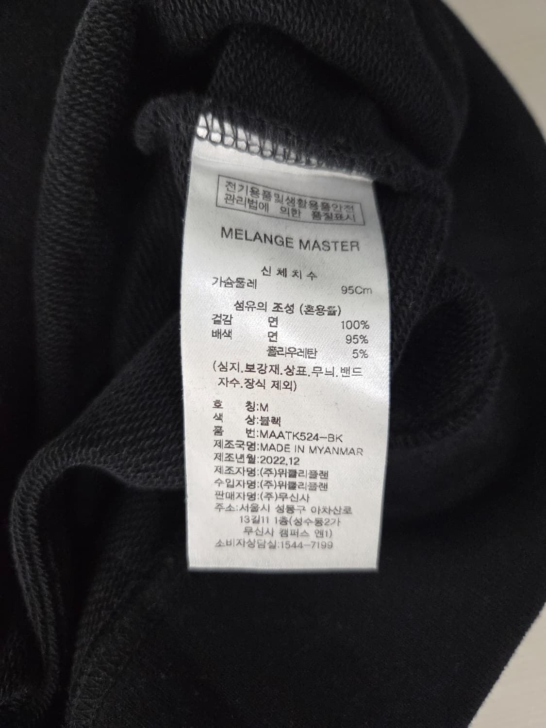 MELANGE MASTER(멜란지 마스터) 블랙 스웨트 후드티 상품이미지8