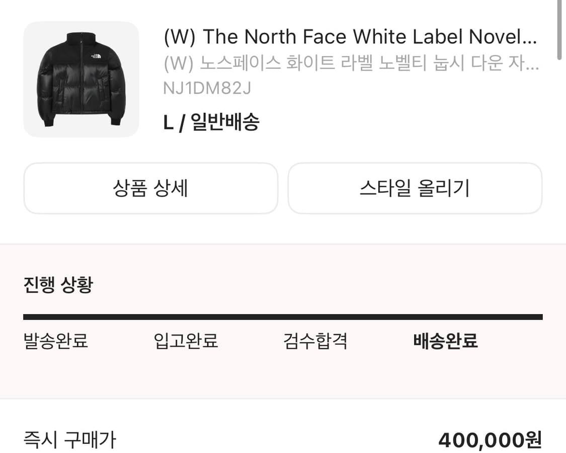 노스페이스 화이트 라벨 노벨티 눕시 다운 자켓 블랙 상품이미지9