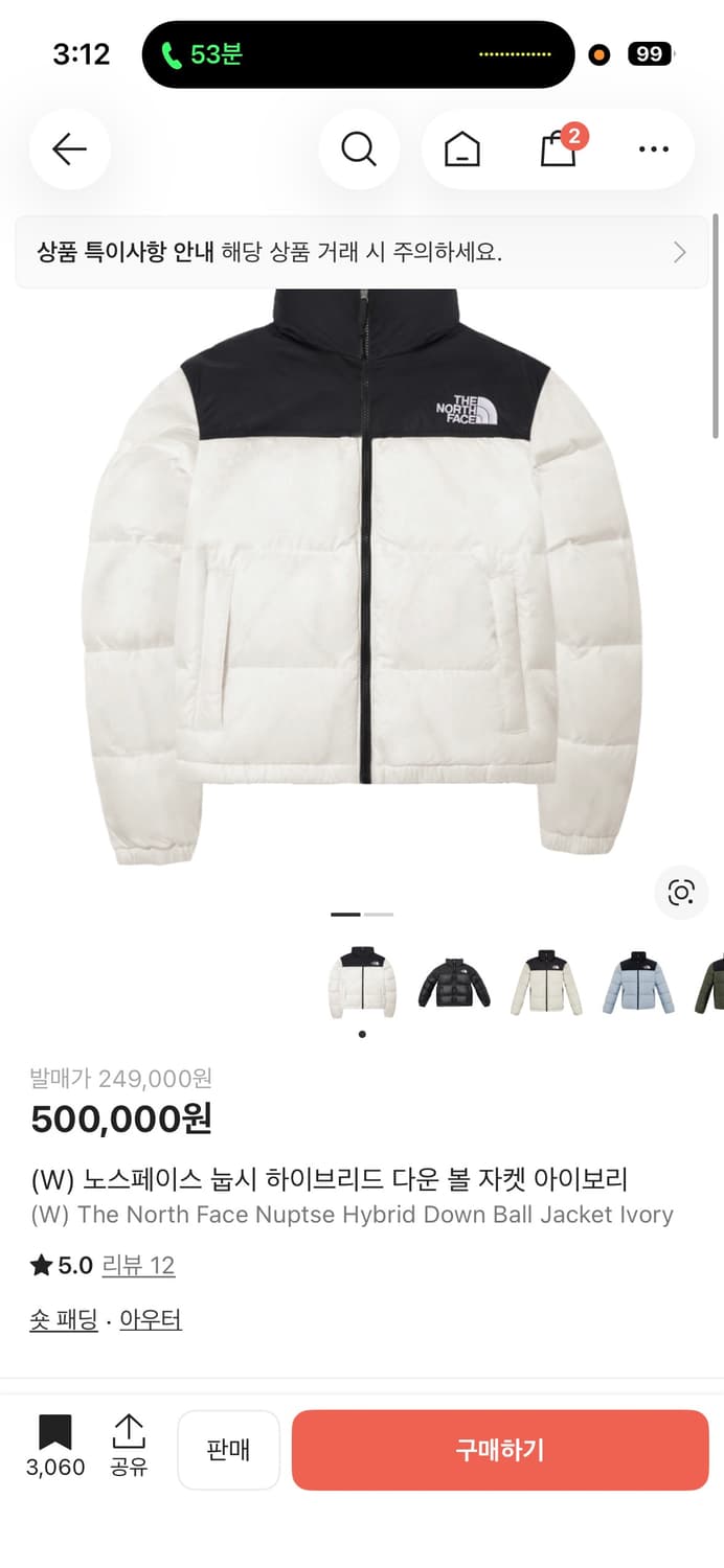 노스페이스 눕시 하이브리드 다운 볼 자켓 아이보리 (W) 상품이미지10