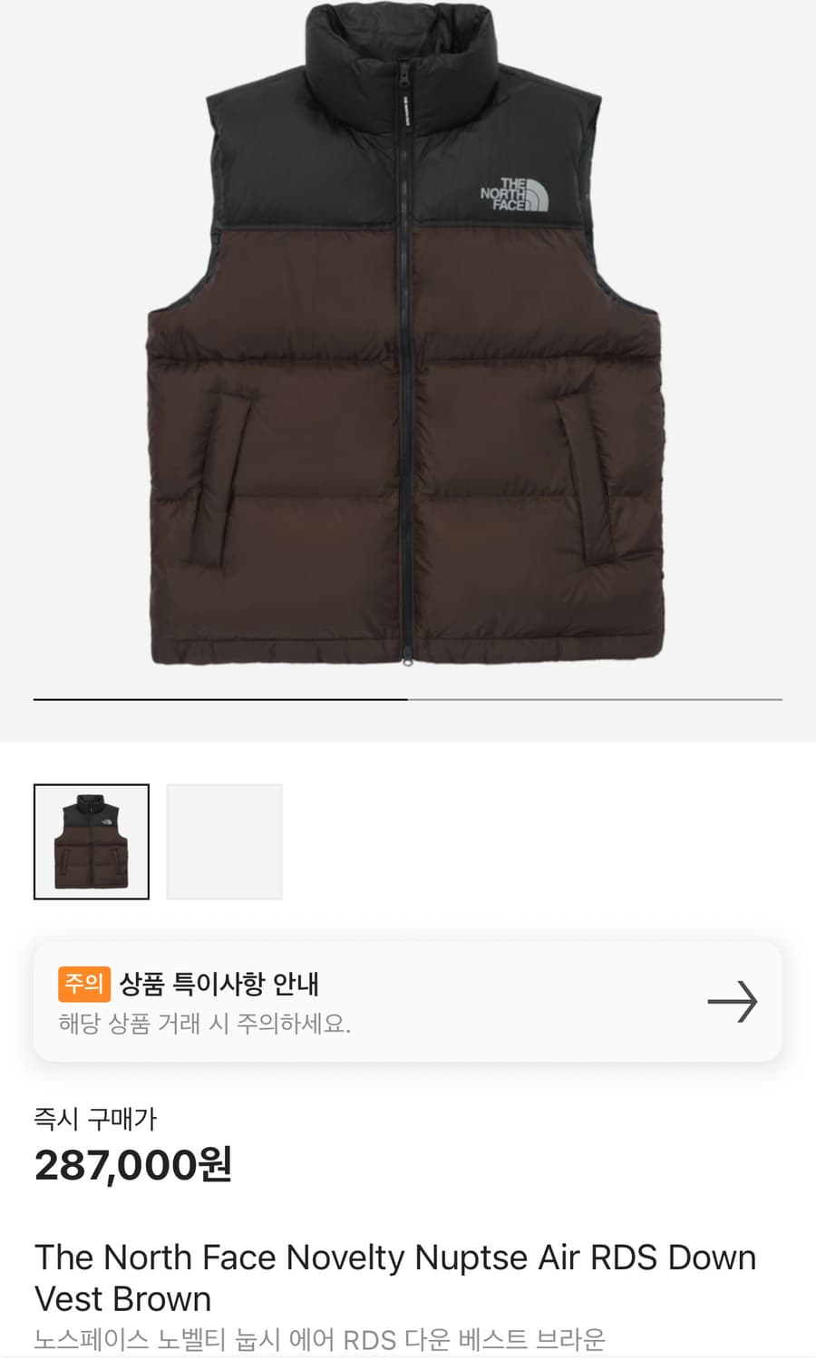 노스페이스 노벨티 눕시 에어 다운 베스트 상품이미지1