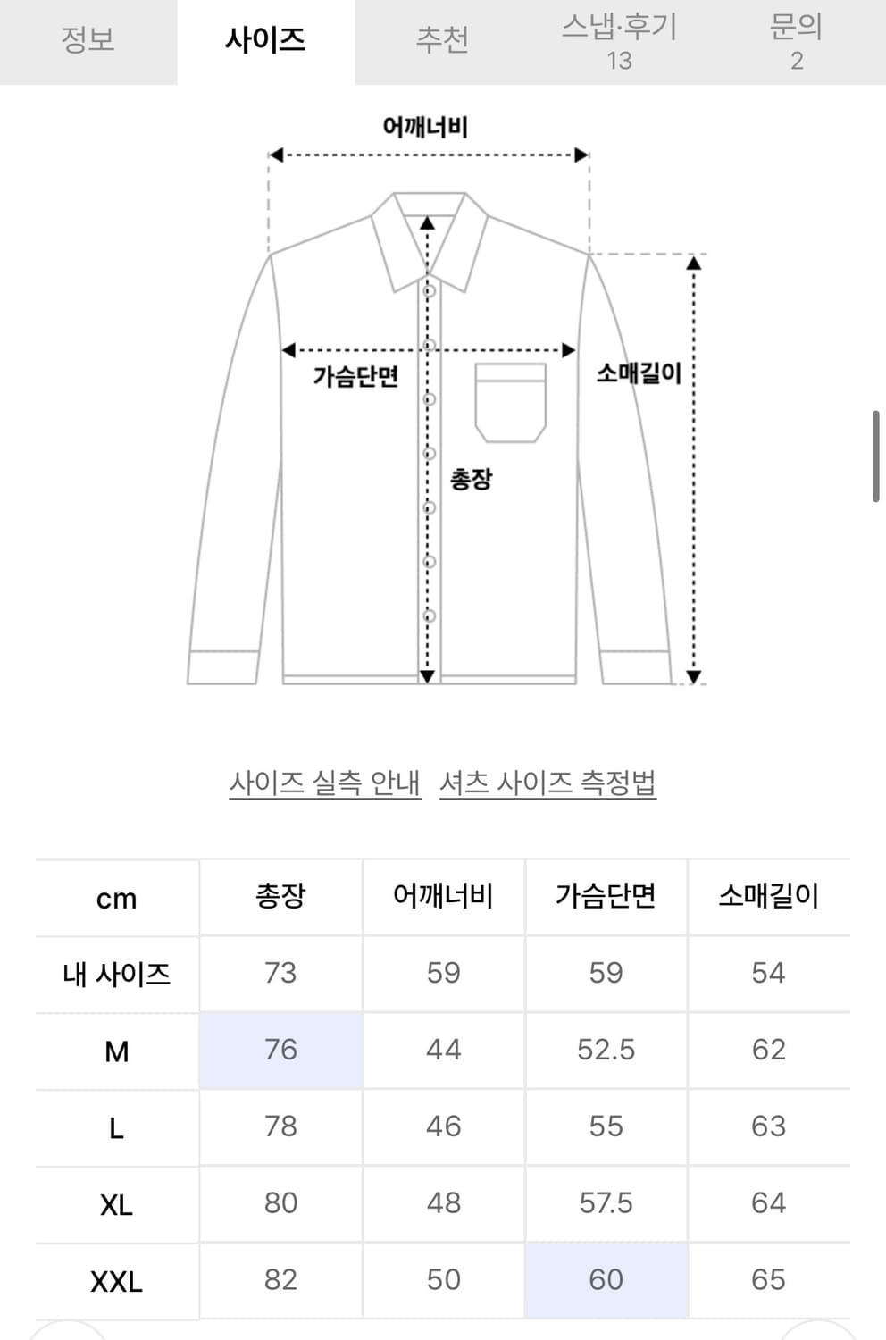 예일 코튼100 클래식핏 옥스포드 셔츠 상품이미지4