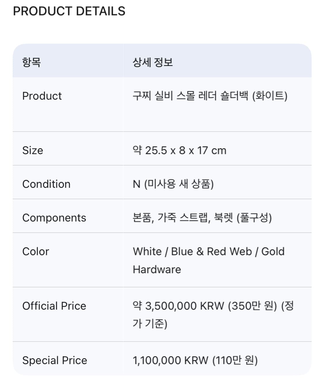 [정품,정가300] 구찌 웹 스트라이프 금장 레더 스몰 숄더백
 상품이미지4