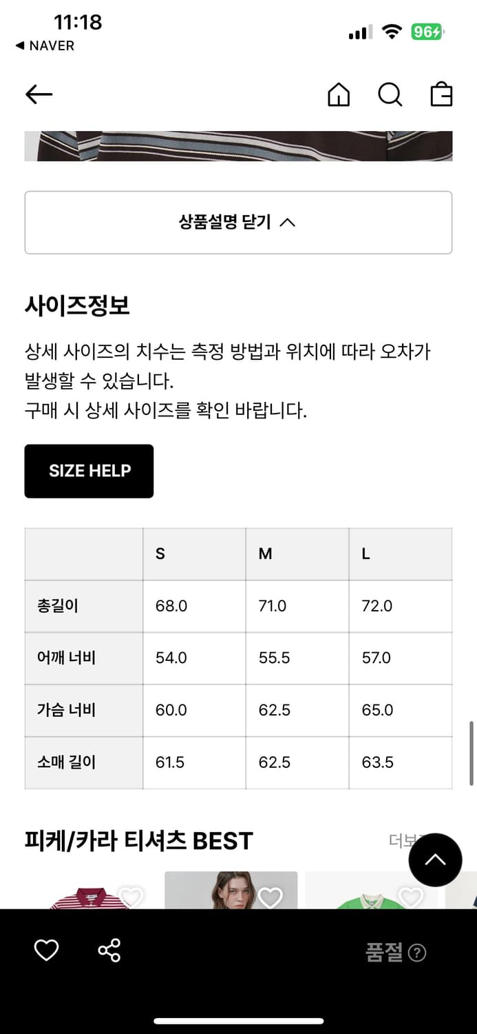 호이테 pk 스트라이프 티 L 상품이미지4