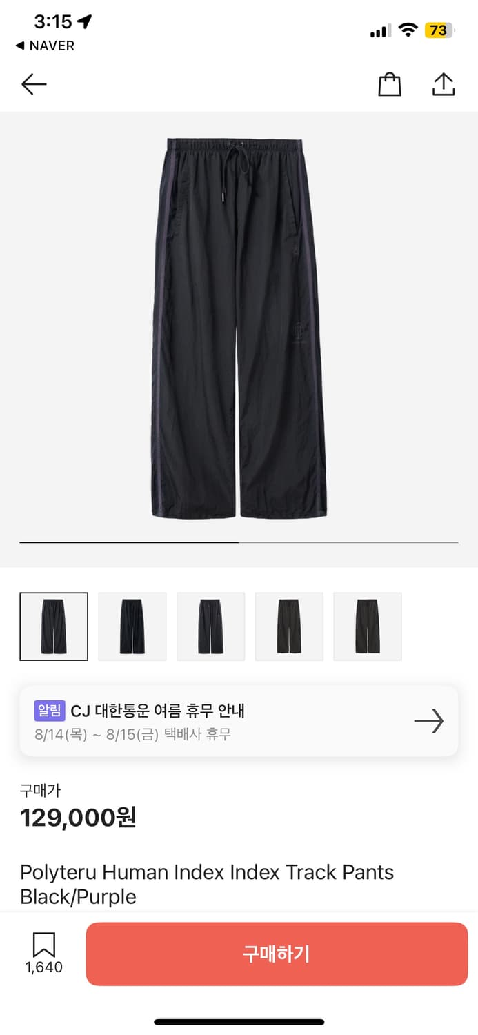 폴리테루 휴먼인덱스 트랙팬츠 블랙퍼플 상품이미지1