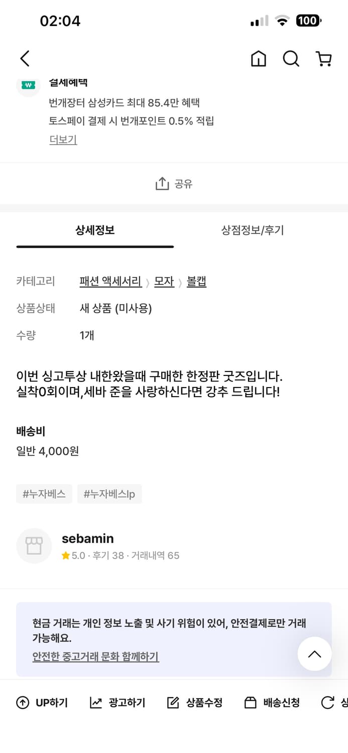 누자베스 luv(sic) 모자 상품이미지4