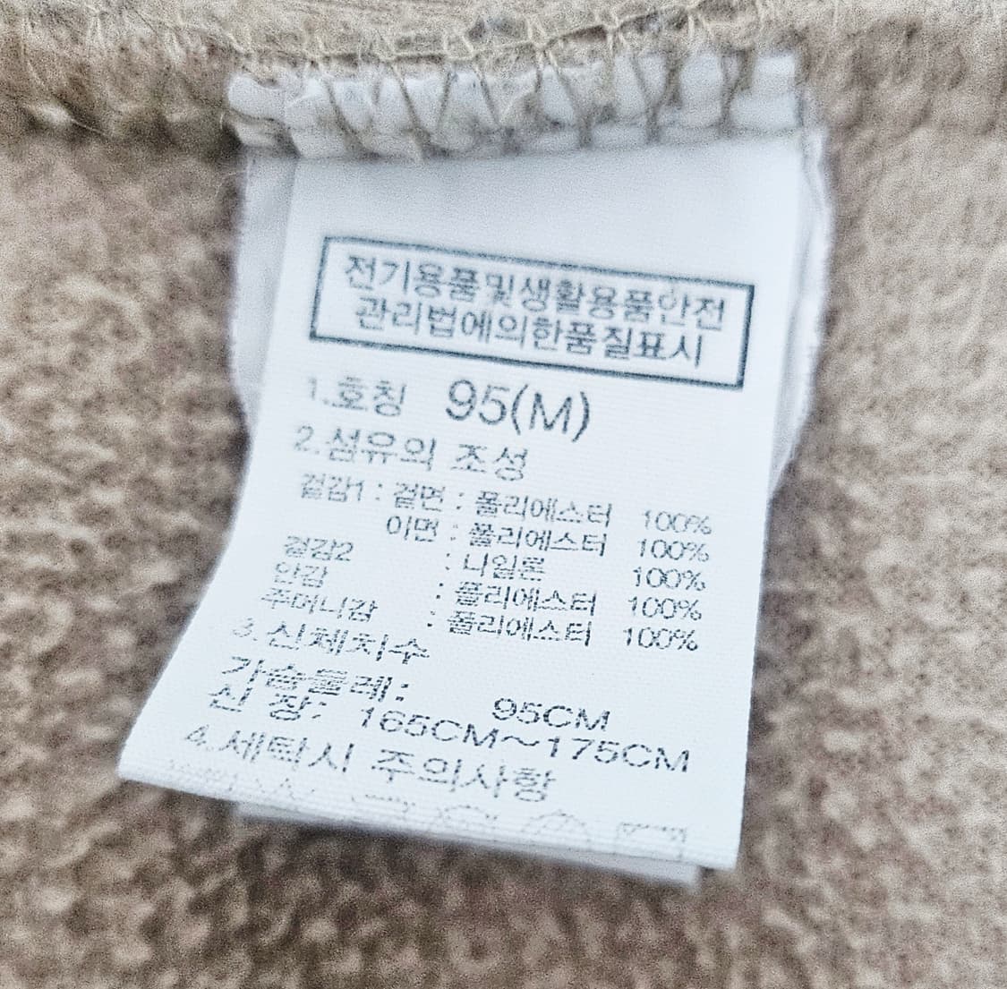 (95~100)M ☆초대장급☆노스페이스 에코2중지퍼[카멜]쉐르파후리스점퍼 상품이미지3