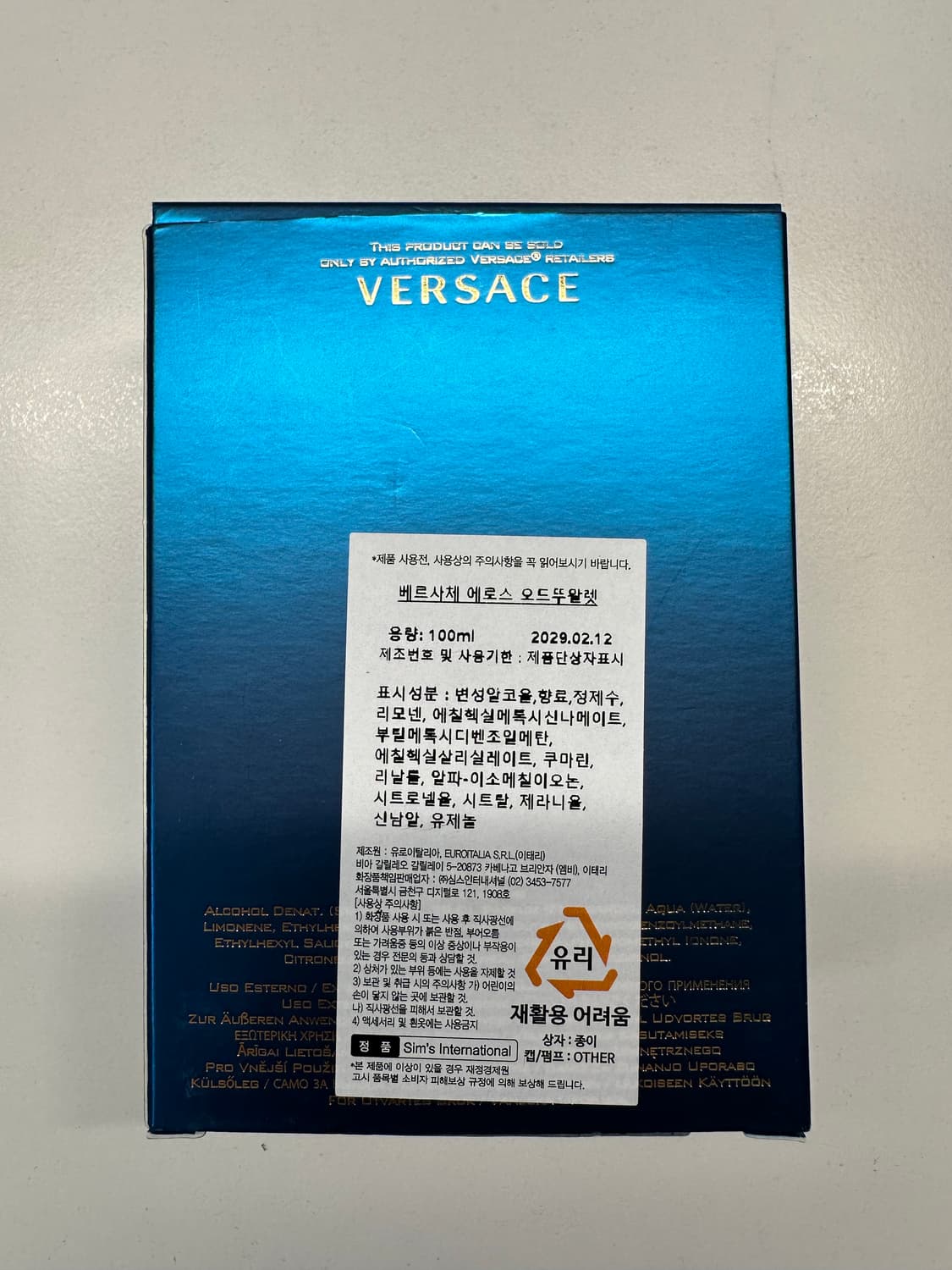 [국문택] 베르사체 에로스 오드뚜왈렛(edt) 100ml 상품이미지5