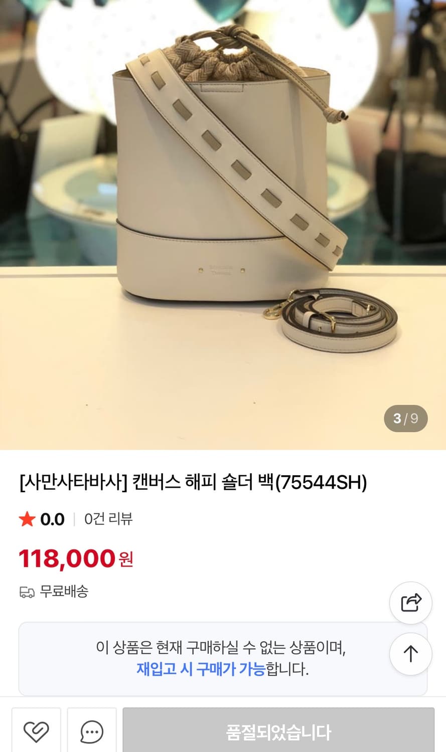 사만사타바사 캔버스 해피 숄더백 아이보리 상품이미지1