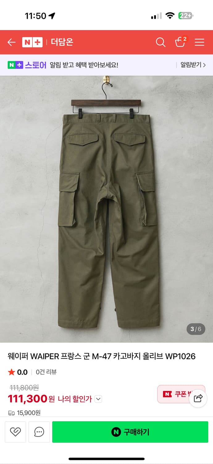 Waiper m47 hbt 팬츠 올리브 34-35 상품이미지2