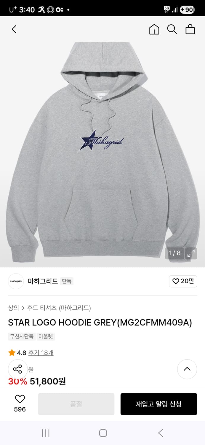 마하그리드 스타 로고 기모 후드티 그레이 L 상품이미지2