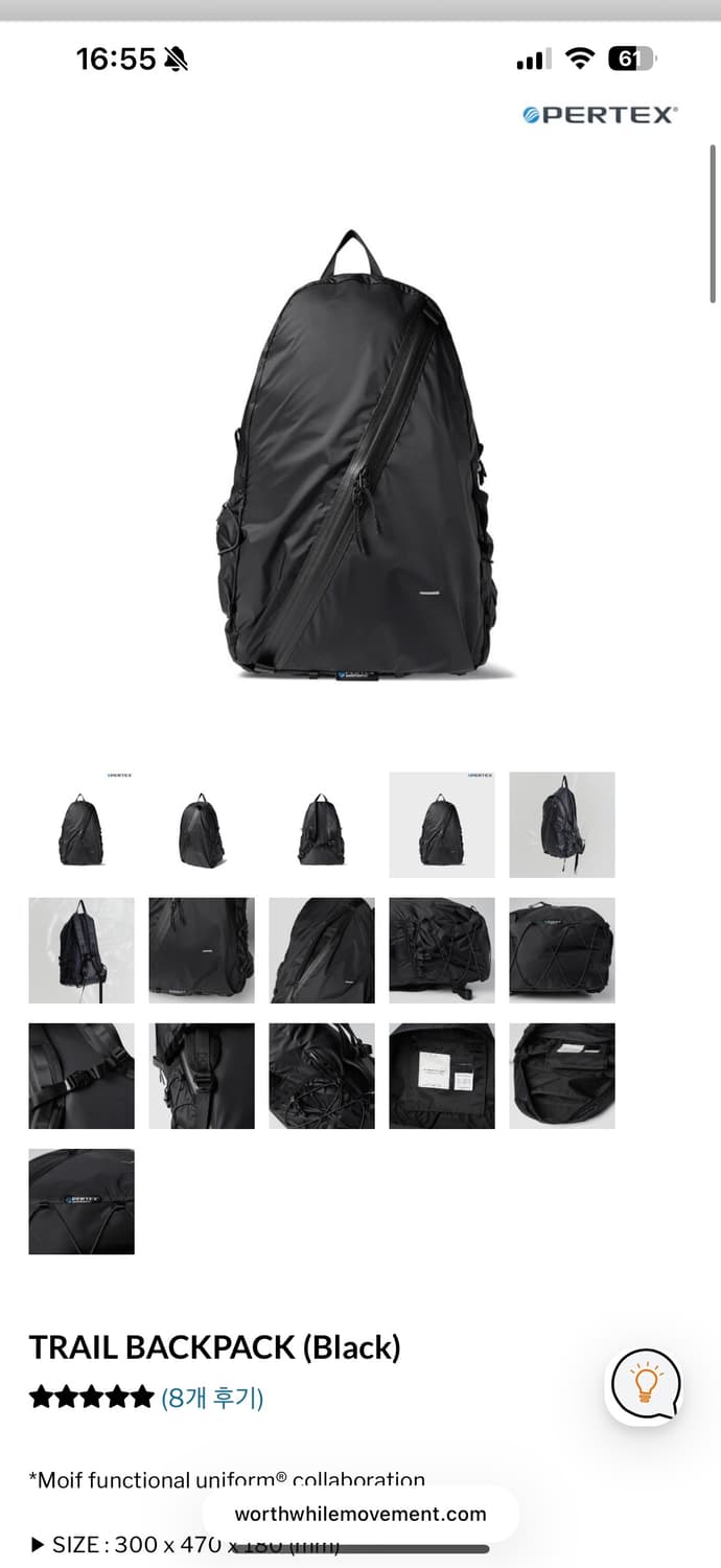 모이프 월스와일 무브먼트 트레일 백팩 상품이미지2