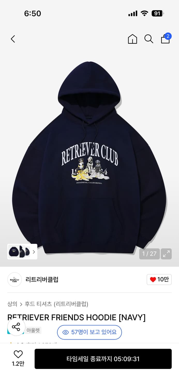 리트리버클럽  기모 후드티  상품이미지1