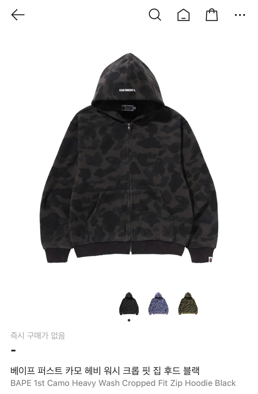 베이프 카모 후드집업 블랙 s 상품이미지2