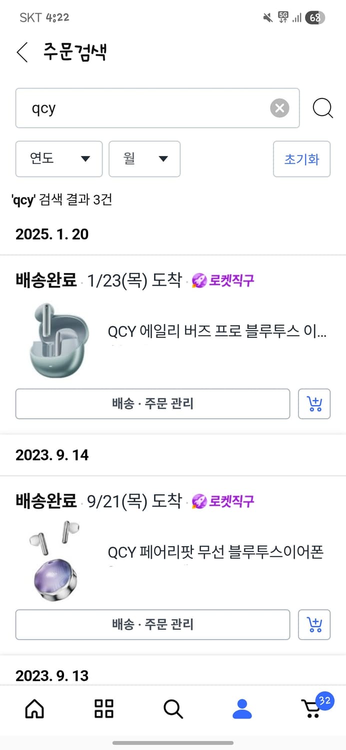 qcy 에일리 버즈 프로 그린 상품이미지4