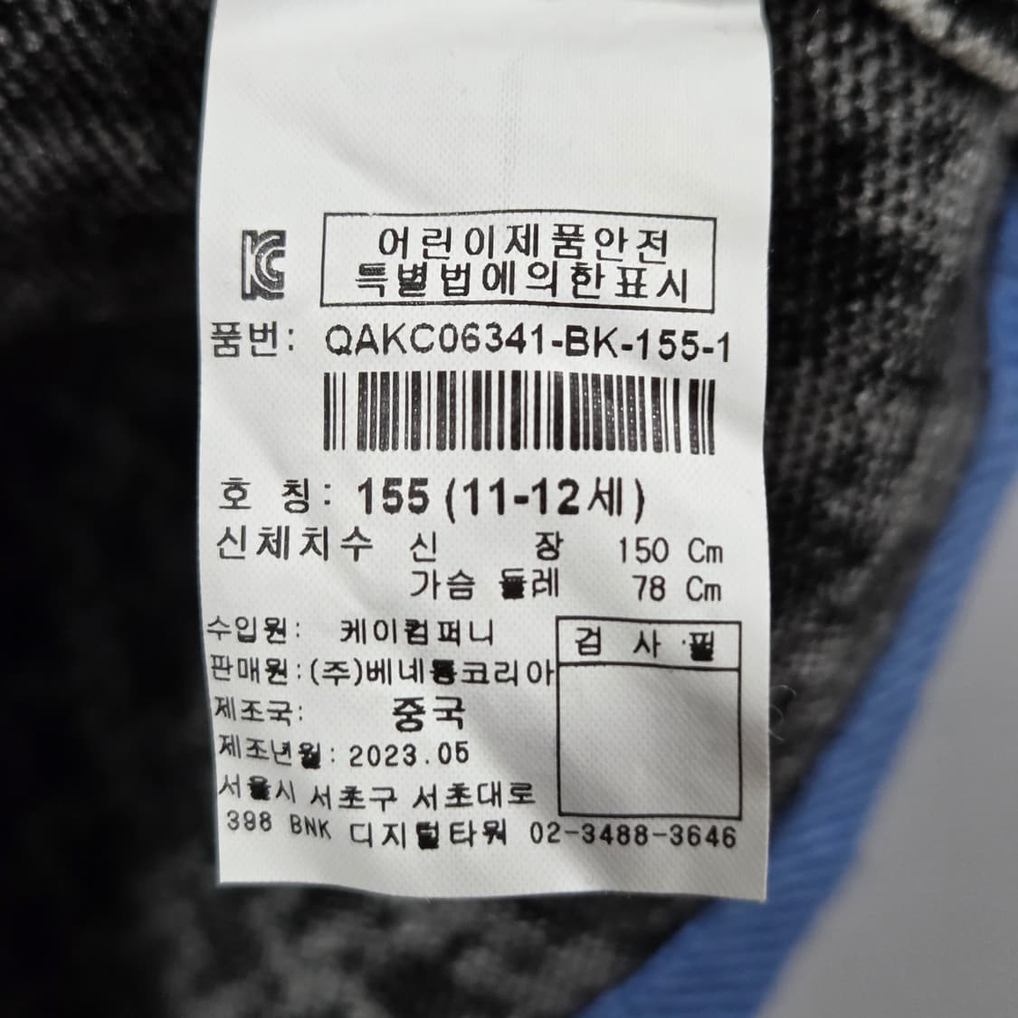 베네통 키즈 가디건 155 상품이미지4