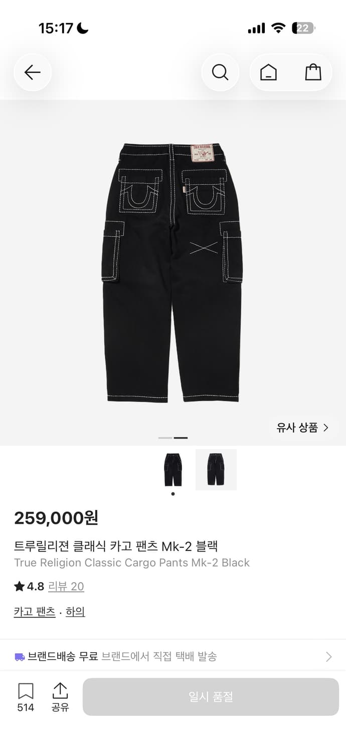 트루릴리젼 클래식 카고 팬츠 mk-2 블랙 L 상품이미지1