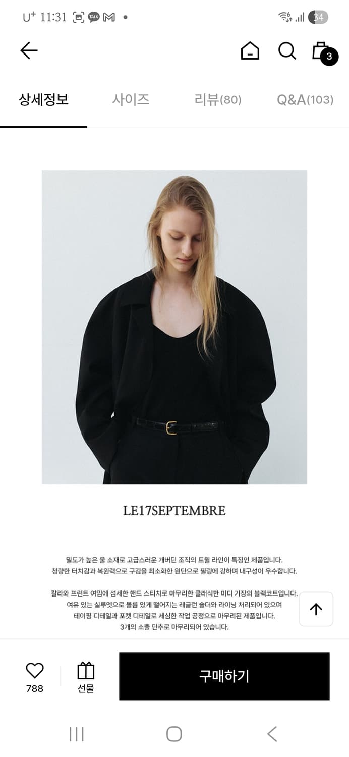 르917 1980 classic wool raglan coat black 상품이미지2