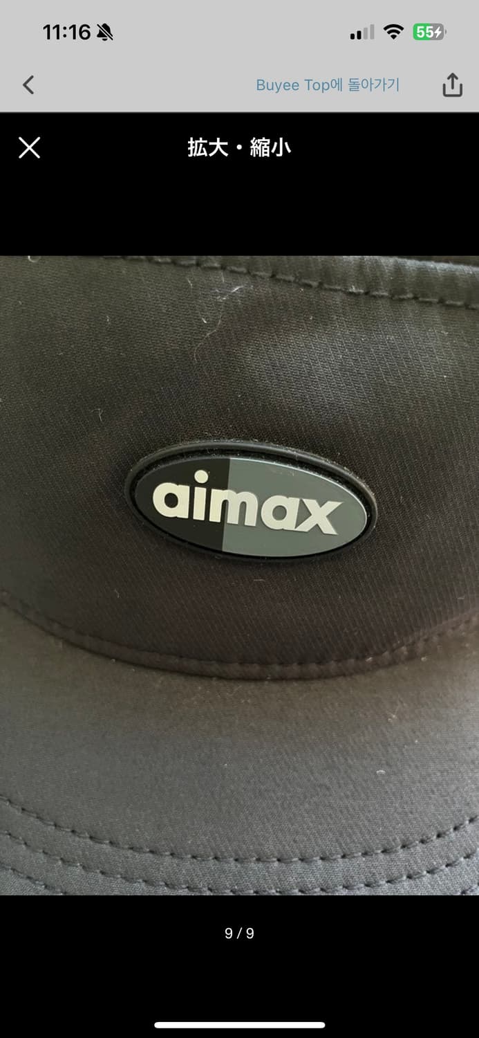 슈프림 나이키 에어맥스 러닝 캡 상품이미지9