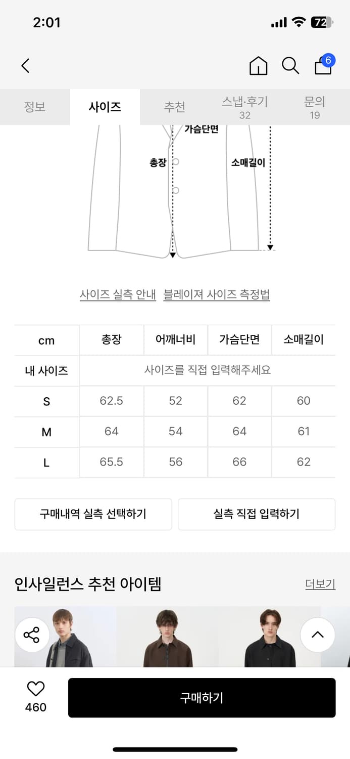 인사일런스 언커버 버진울 블루종 L 상품이미지3
