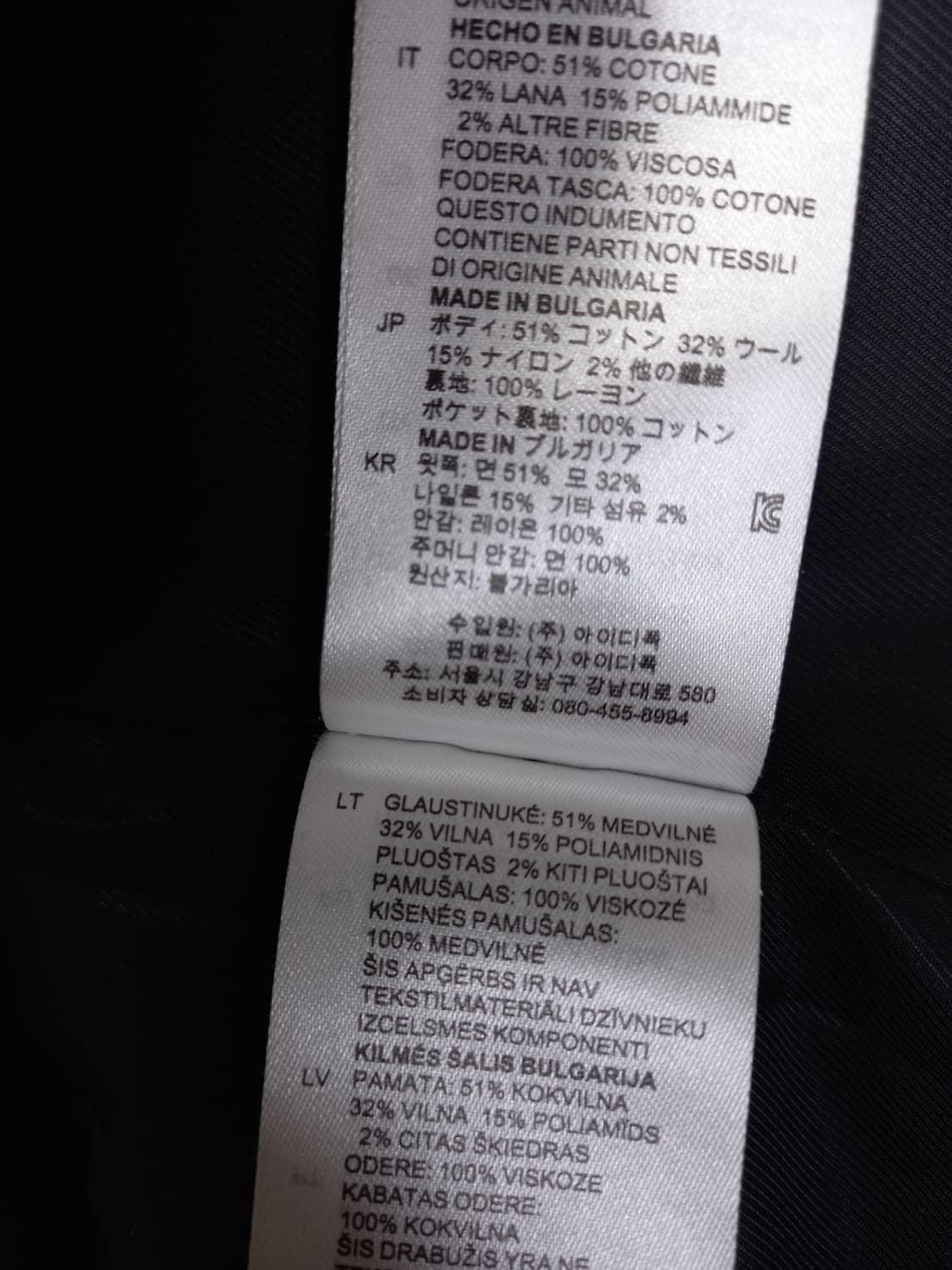 산드로 춘추동 모 자켓 66.55 상품이미지10