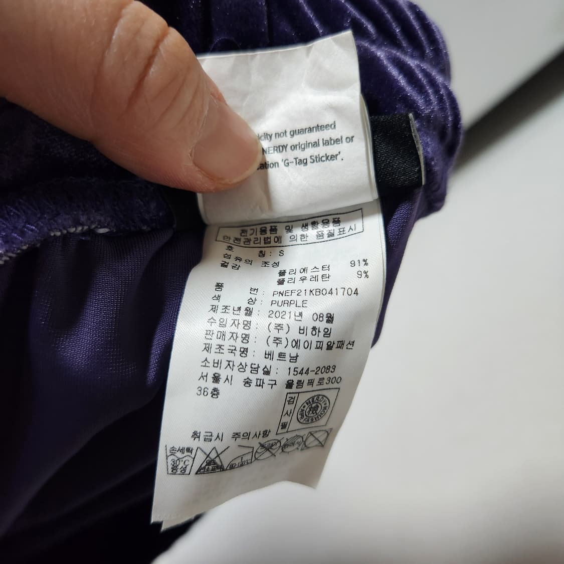 널디 벨벳 트레이닝 셋업 세트 M 상품이미지10