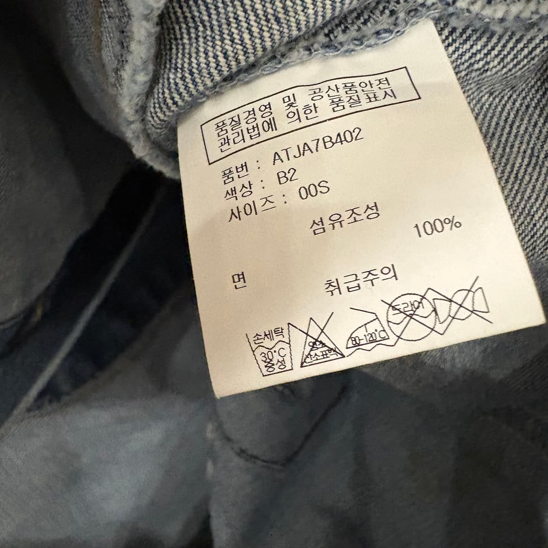 a.t.corner 앳코너 데님 자켓 청자켓 S 상품이미지8