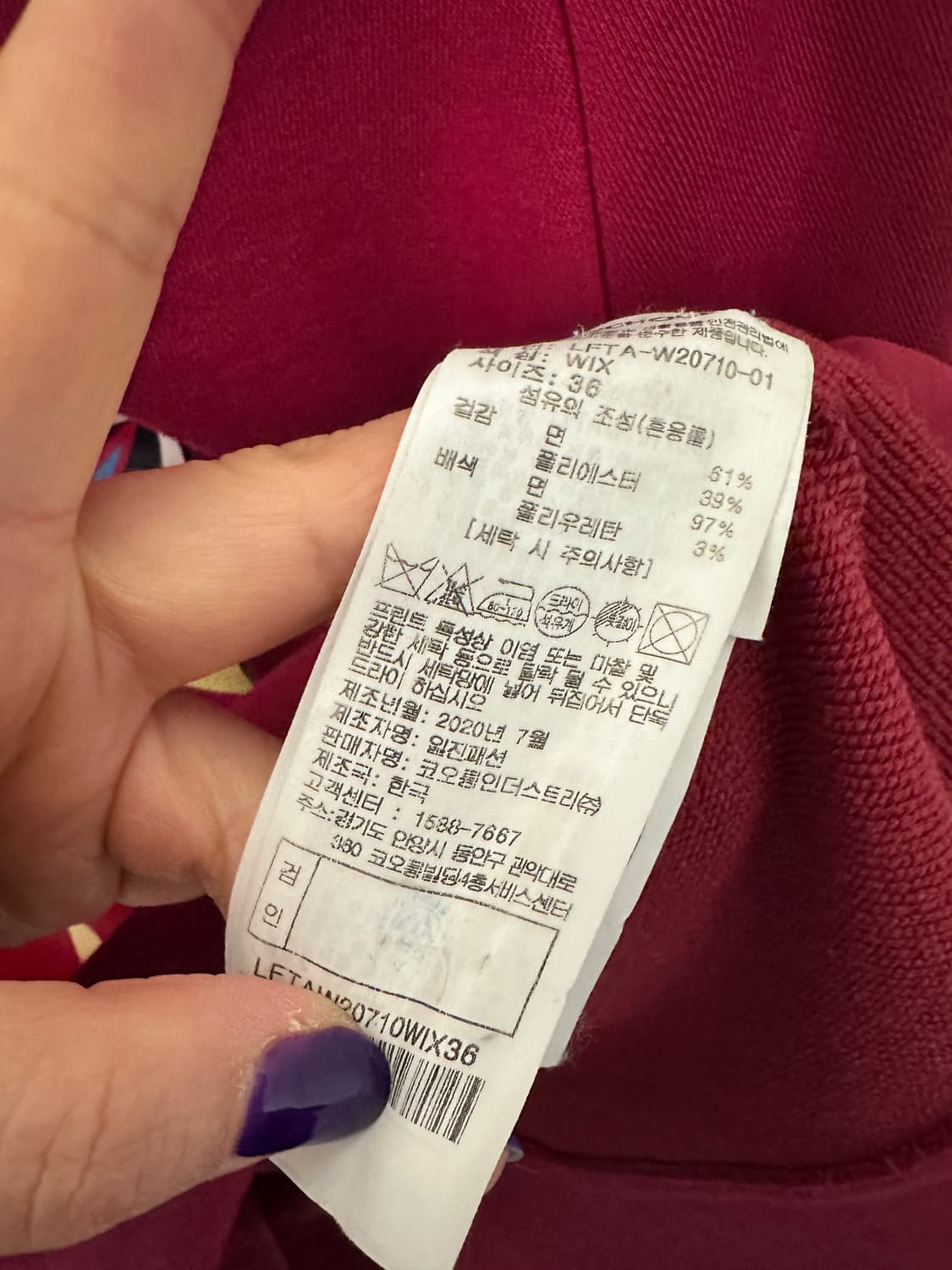 럭키슈에뜨 부엉이 버건디 맨투맨(사이즈36) 상품이미지4