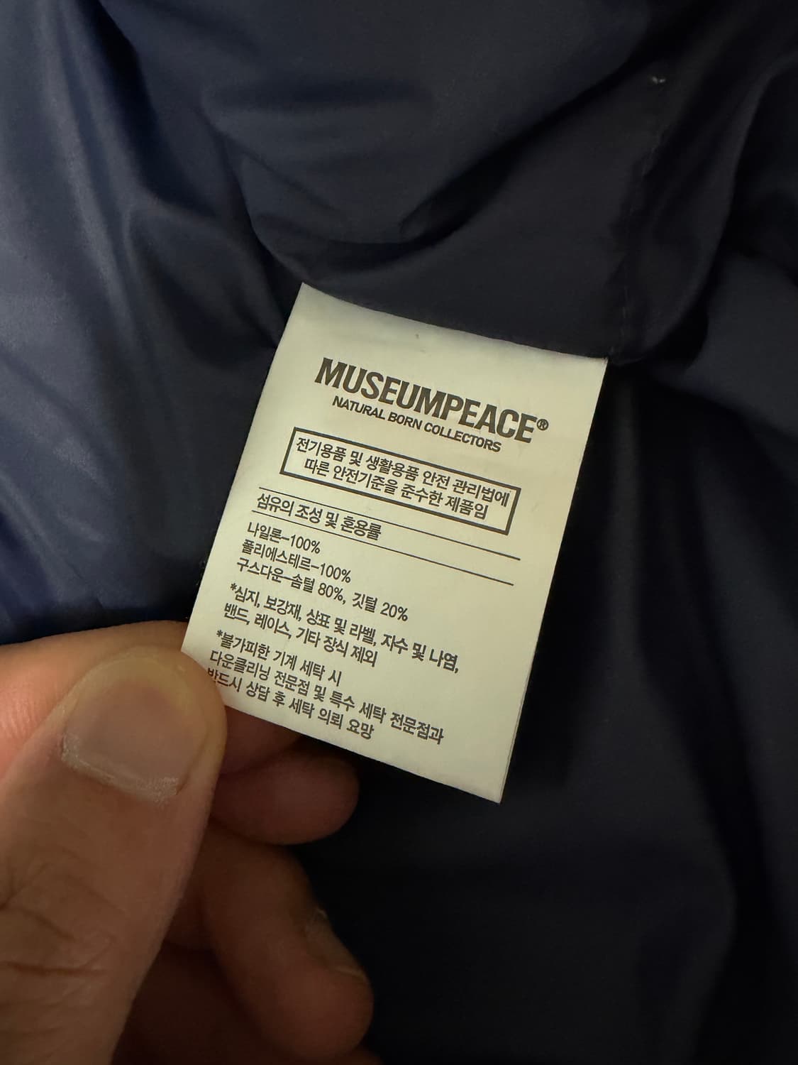 듀테로 뮤지엄피스 구스다운(2회실착, M) 상품이미지6