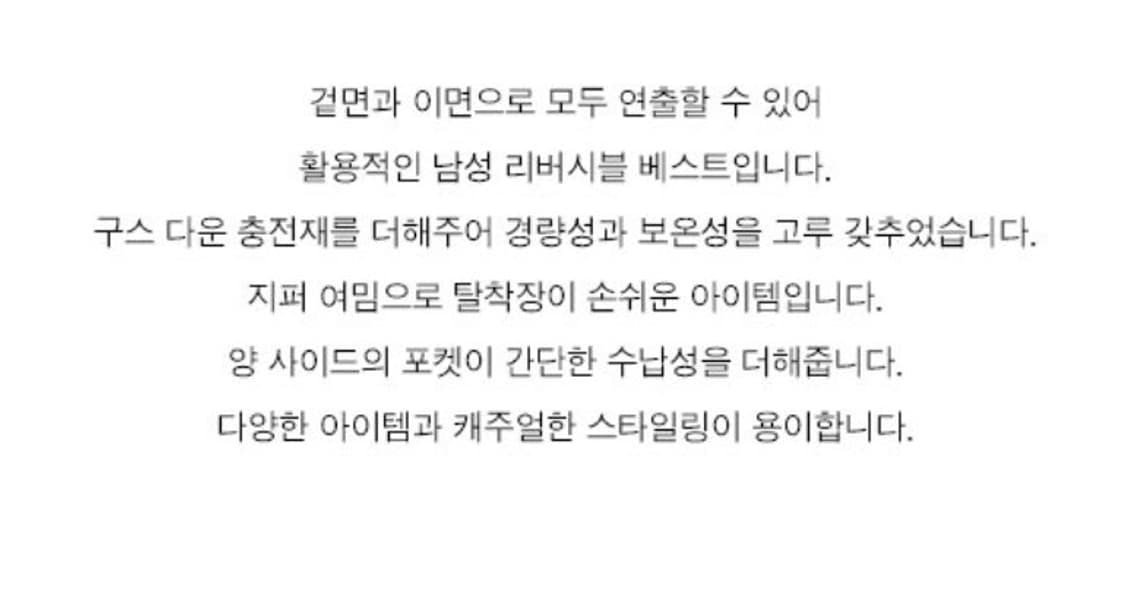 이로맨 iro 구스 다운 양면 패딩 M 상품이미지7