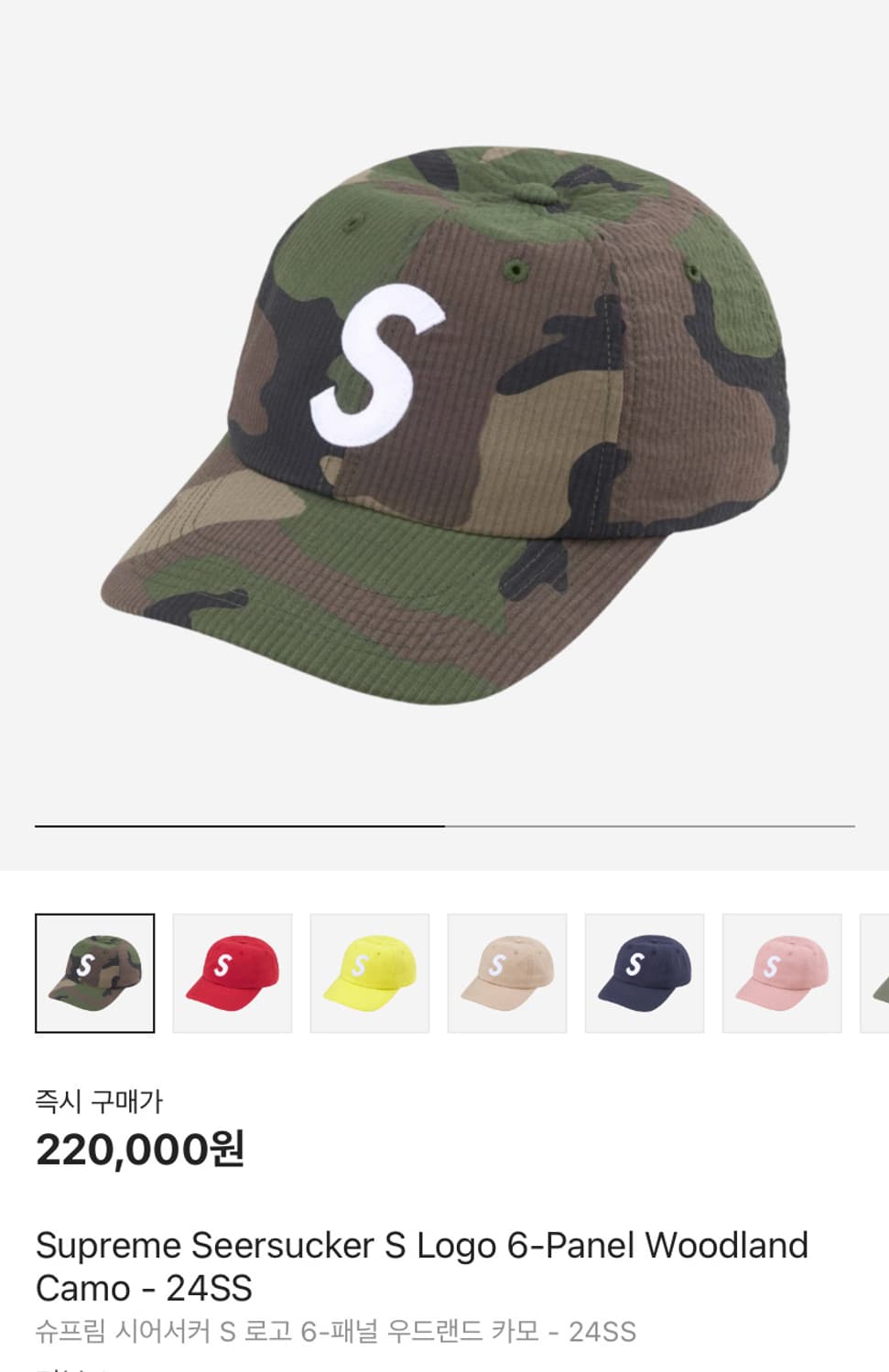 슈프림 24SS 시어서커 우드랜드 카모 에스로고 S로고 볼캡 모자 상품이미지1