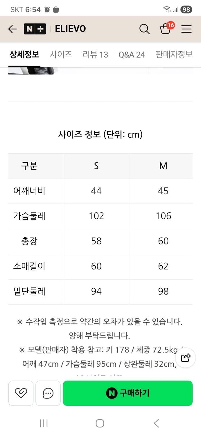 리얼시몬스 페를라 오일  홀스하이드 자켓 38 상품이미지8