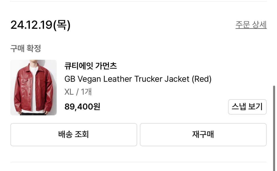 큐티에잇 가먼츠 자켓 XL사이즈 상품이미지5