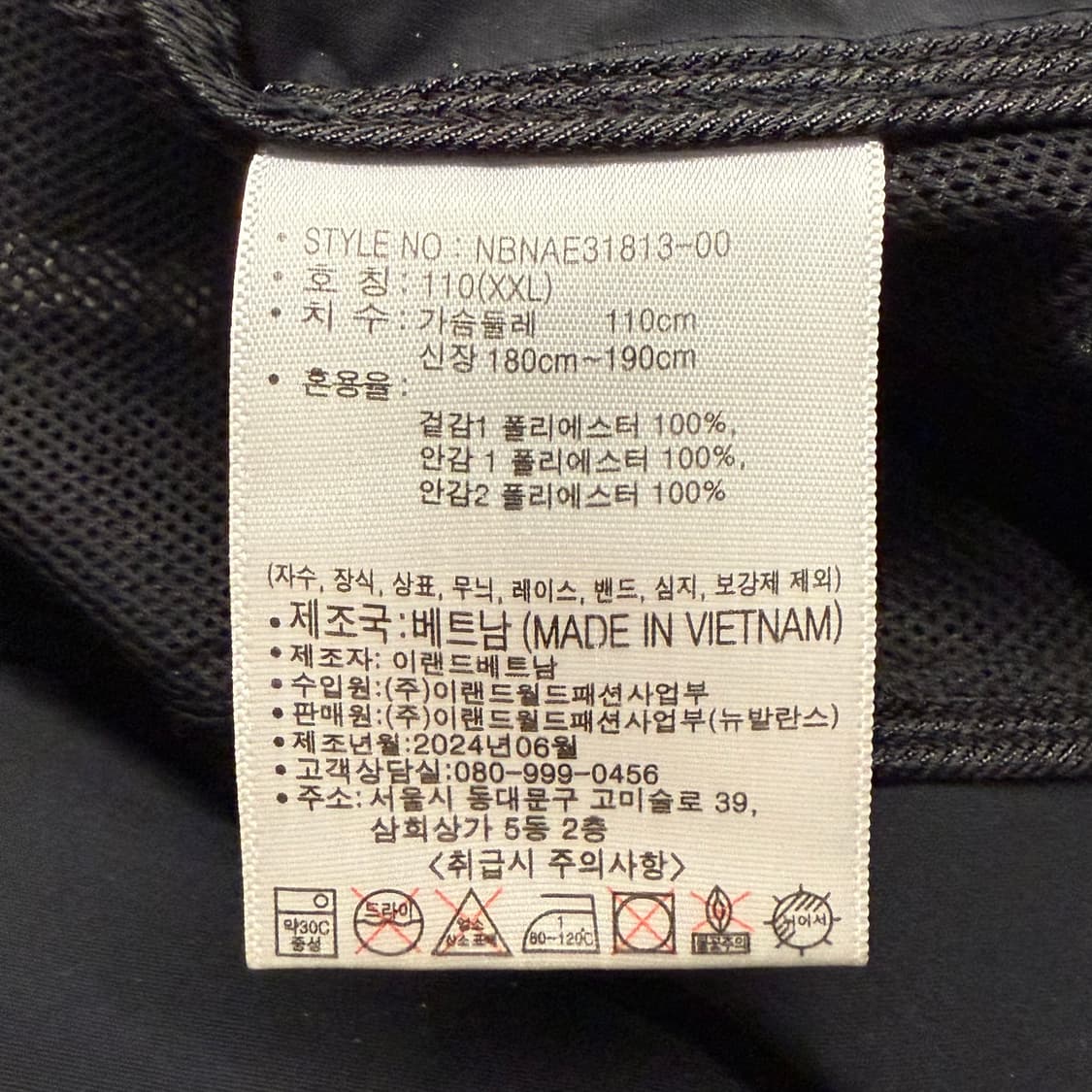 [정품/2XL] 뉴발란스 블랙 반집업 바람막이 자켓 b10 상품이미지6