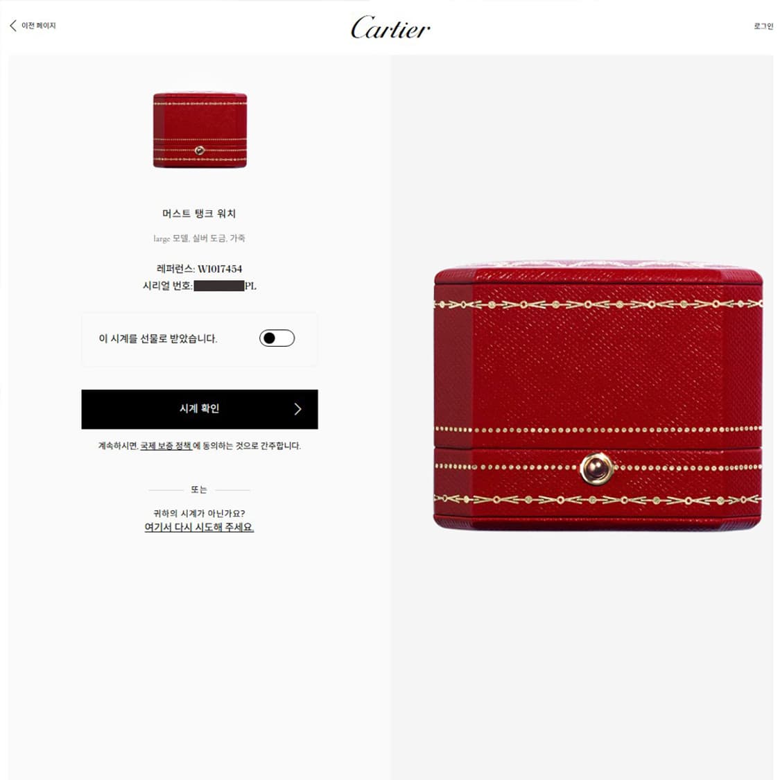 까르띠에 머스트 탱크 XL 블랙판 상품이미지7