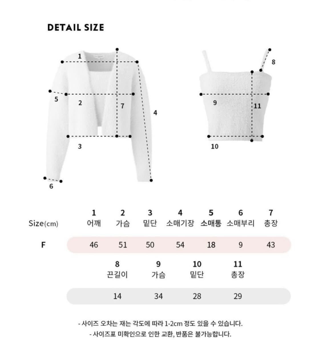유어네임히얼 촉촉이 가디건 세트 라벤더 상품이미지3