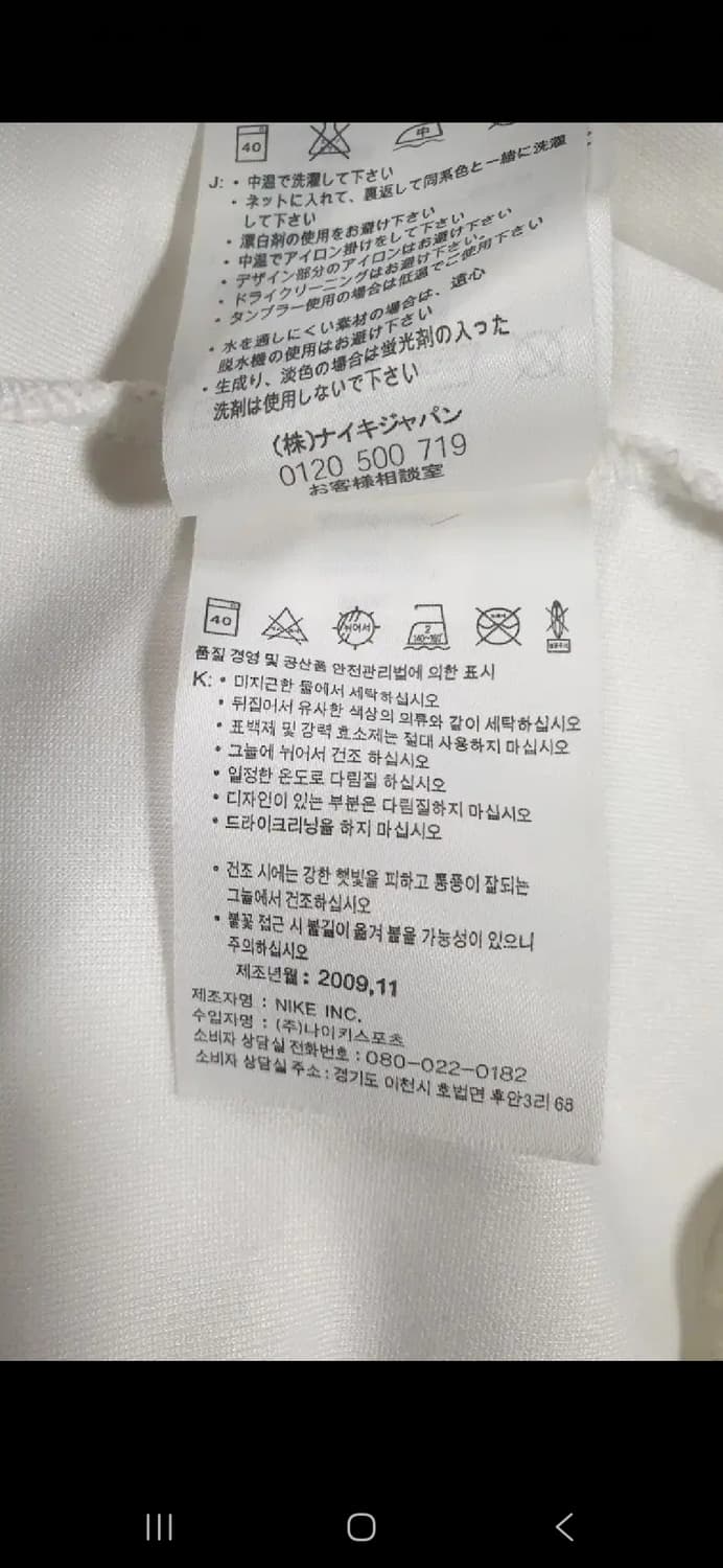 나이키 아스날 트랙탑 져지 화이트.  싸이즈 100 상품이미지7