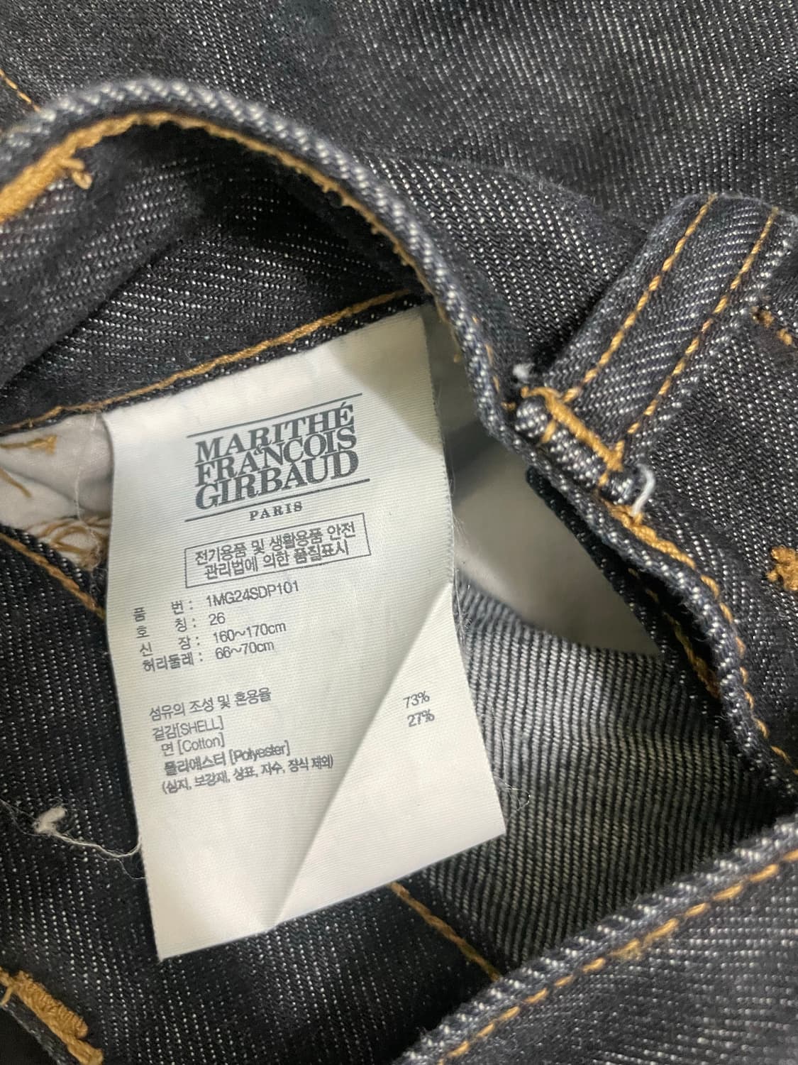 마리떼 푸랑소와저버 데님 팬츠 26 상품이미지3